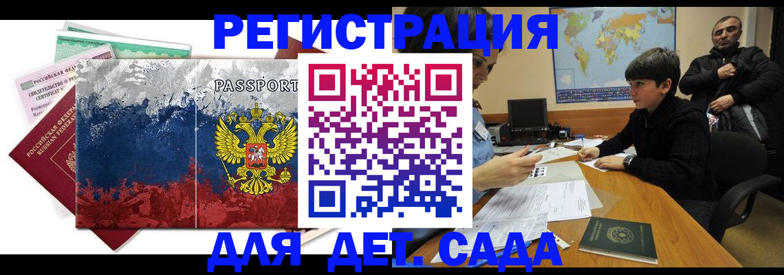 регистрация в Белоярске