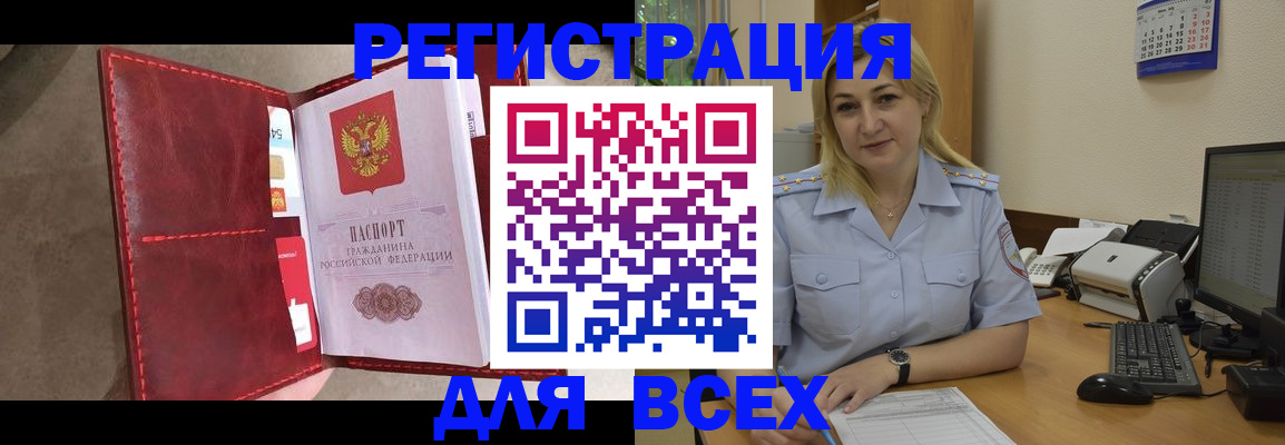 прописка гарантия в Белоярске