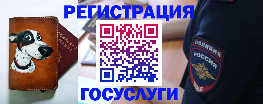 временная регистрация в квартире в Белоярске